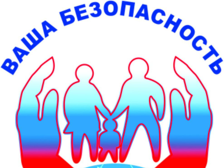 Антитеррористическая безопасность.